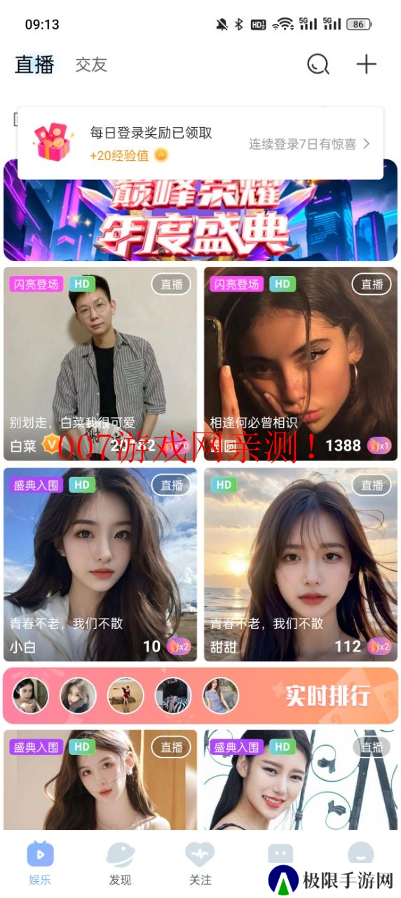 魅影直播5.3最新版特色下载
