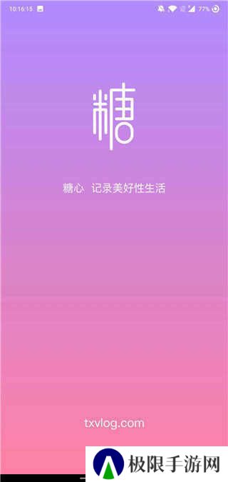 糖心vlog入口