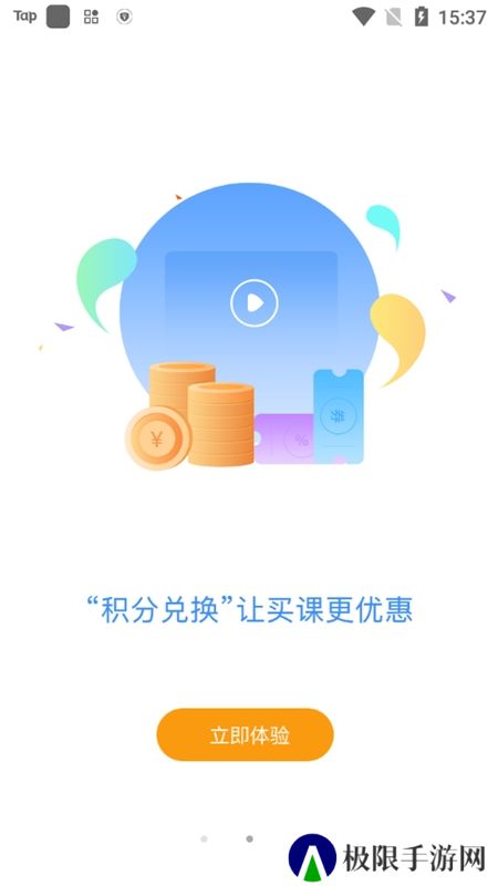 建筑云课学生端app最新版本