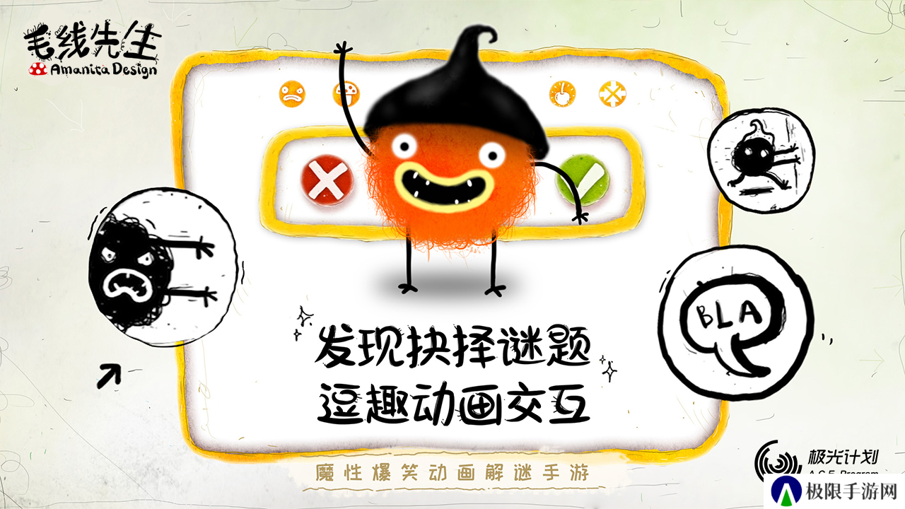 毛线先生完整版