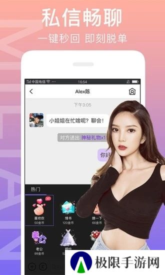 闪恋交友app下载安卓