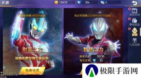 奥特曼热血英雄官方版