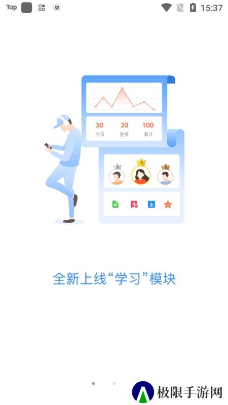 建筑云课学生端app最新版本