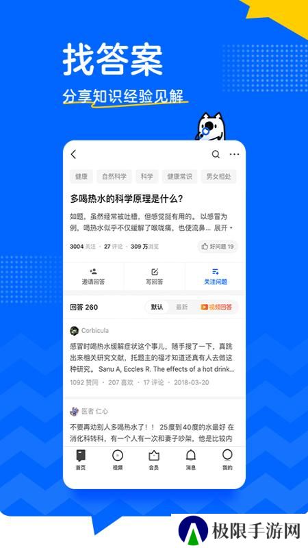 知乎app官方下载安装
