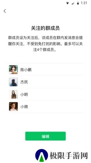 微信手机版下载安卓版官方下载