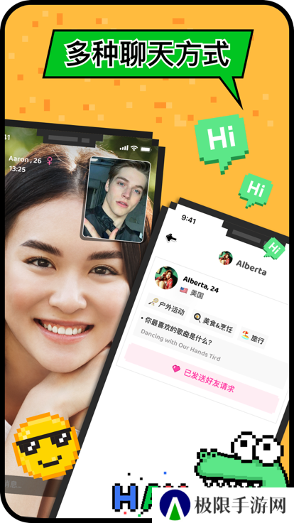 小鳄鱼外国交友软件hay下载