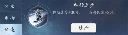 《踏风行》进阶指南 