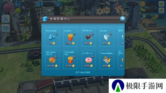 simcity国际版