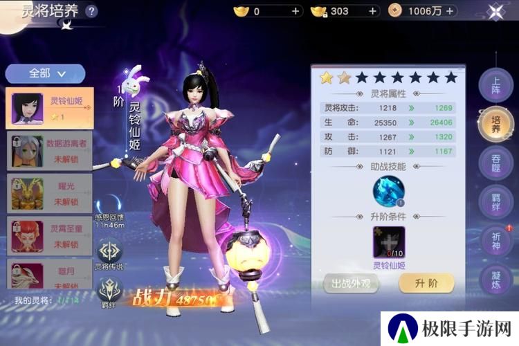 《凡人修仙》灵将攻略：灵将上阵、养成、羁绊系统详解！