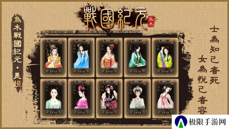 乌木战国纪元安卓版