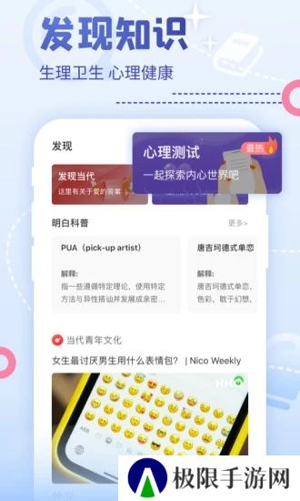 nico抖狸app官方最新免费下载