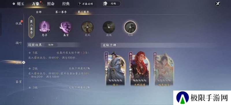 功力提升先人一步！S2赛季装备、刻玉、万象提升方向