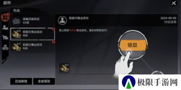 代号撤离