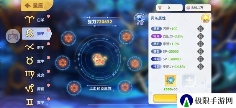 《彩虹橙》星座玩法介绍