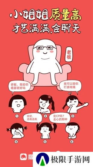 猎游陪玩app官方下载2025最新版