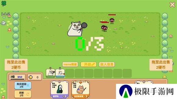 Meme小战争