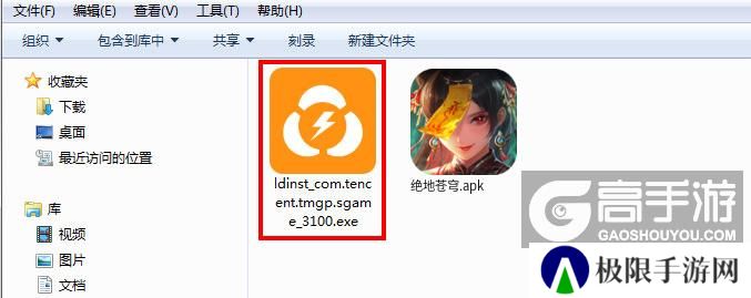  绝地苍穹电脑版安装程序