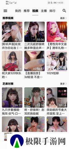 天天静听ASMR破解版