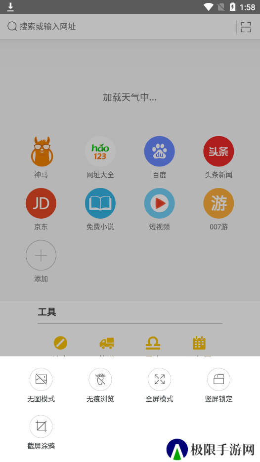桔子浏览器2025最新版下载