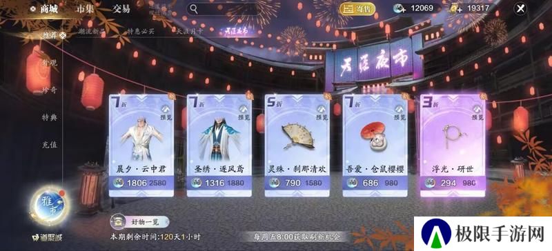 天刀手游新赛季，这些海量福利活动别错过