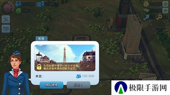 simcity国际版