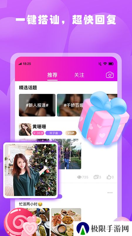 春雨直播app下载软件免费