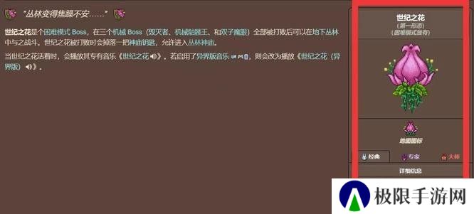 泰拉瑞亚怎么让巫医卖大力士甲虫？