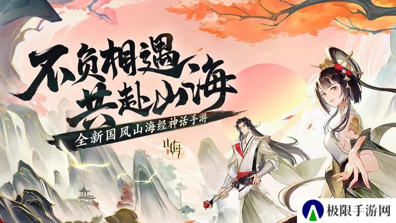 《守卫山海》新手必看FAQ秘籍