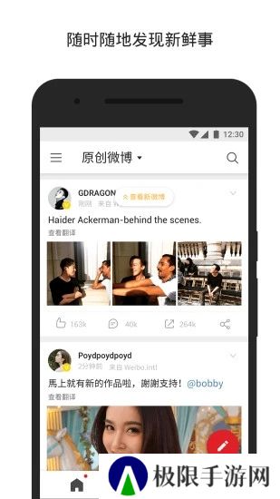 微博国际版