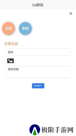Lo研社app手机版下载