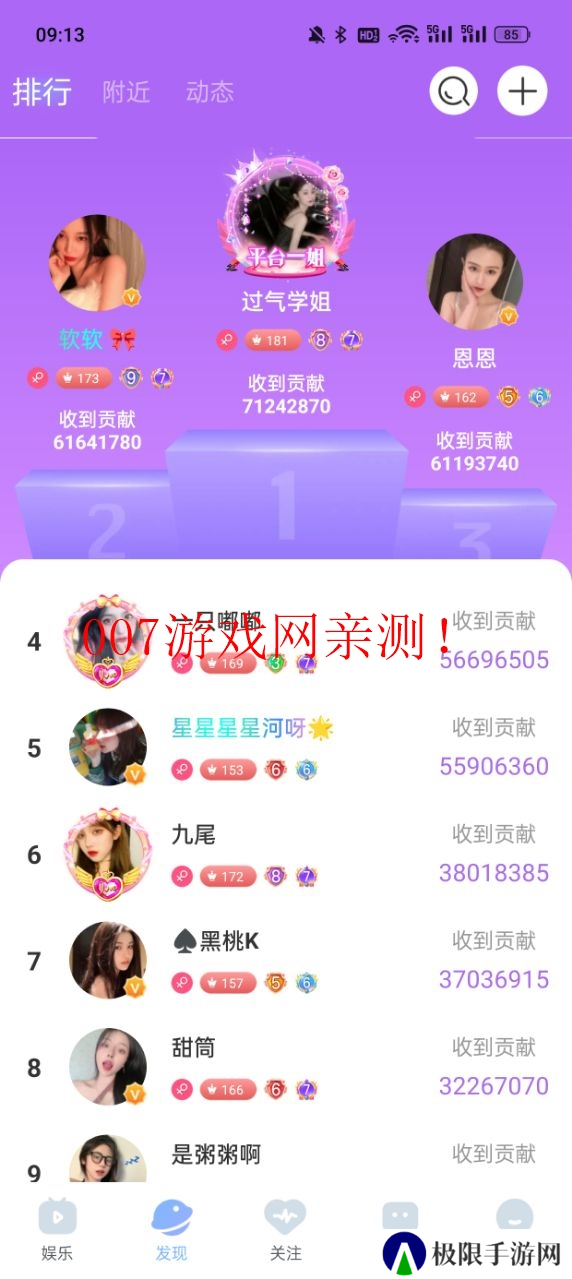 魅影直播5.3最新版特色下载