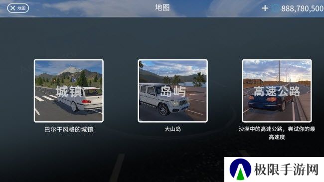 巴尔干驾驶区