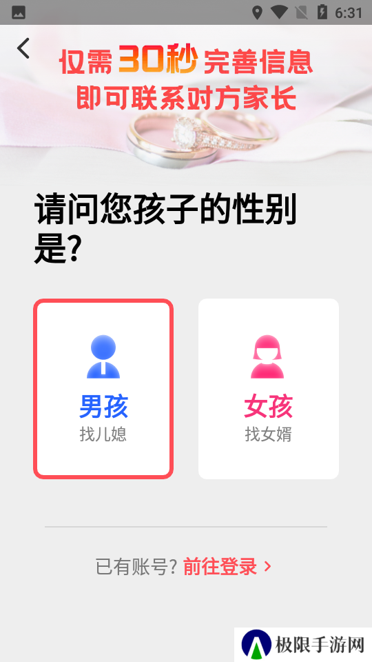 成家相亲下载安装