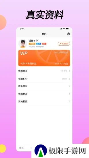 橘子视频交友软件