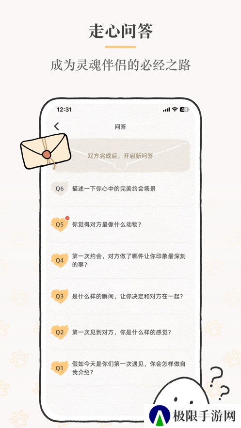 suki情侣app最新版下载