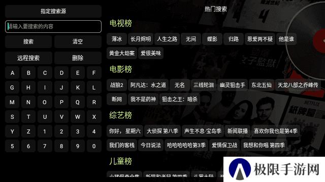 影视仓v3老电视盒子版