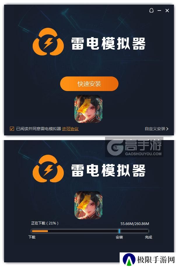  绝地苍穹电脑版安装过程