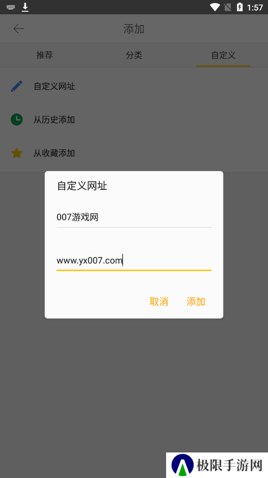桔子浏览器2025最新版下载