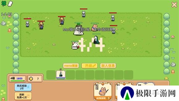 Meme小战争