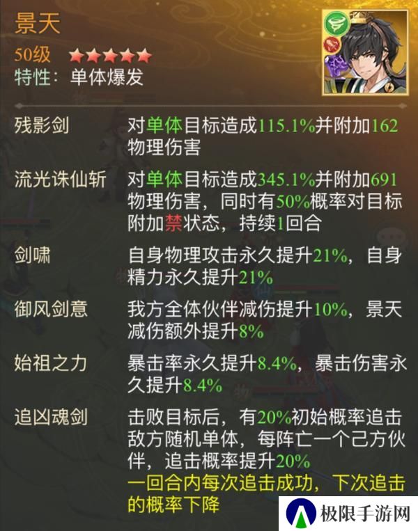 《仙剑奇侠传：新的开始》《仙剑奇侠传》南宫煌·赤炎妖狼幻境试炼第一期