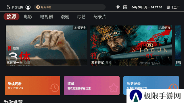 奈飞工厂tv版安装包