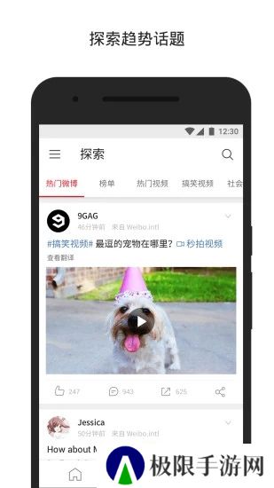 微博国际版