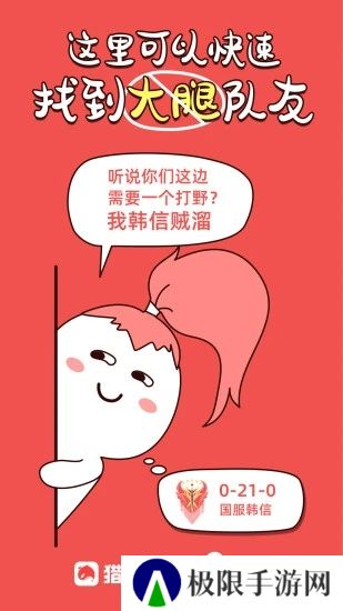 猎游陪玩app官方下载2025最新版