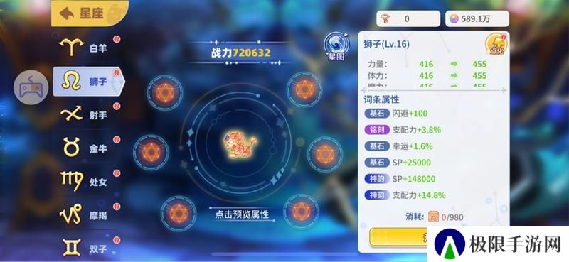 《彩虹橙》星座玩法介绍