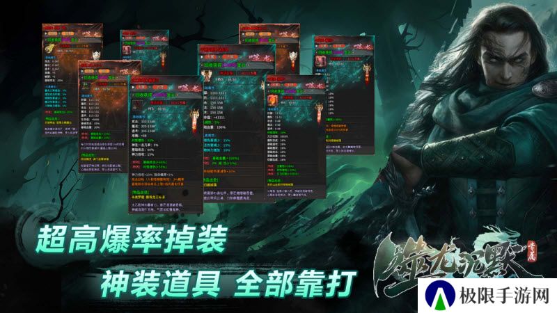 噬龙专属沉默