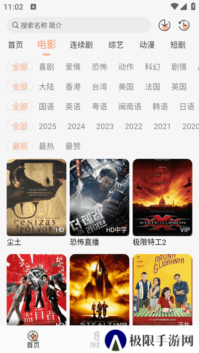 蚂蚁影视app