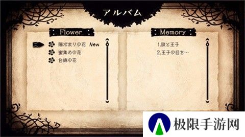 说谎公主与盲眼王子汉化版