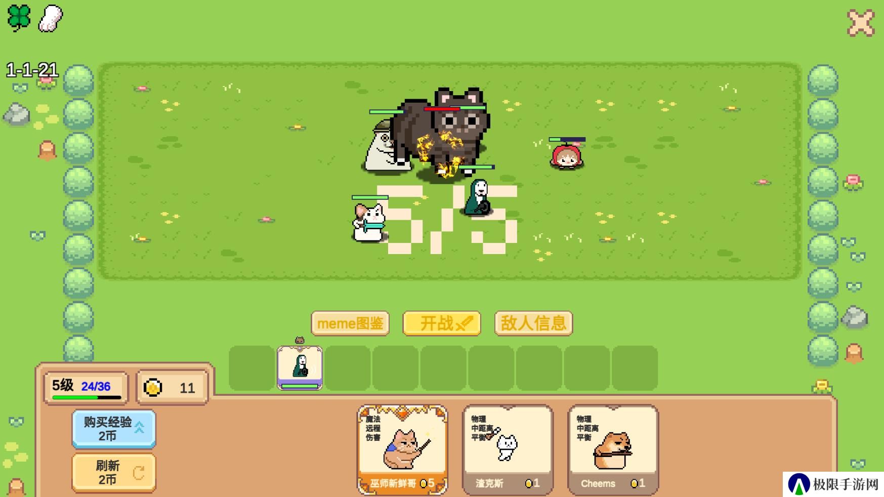 Meme小战争中文版