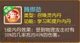 《梦幻西游》揭秘超级神牛万伤养成法！