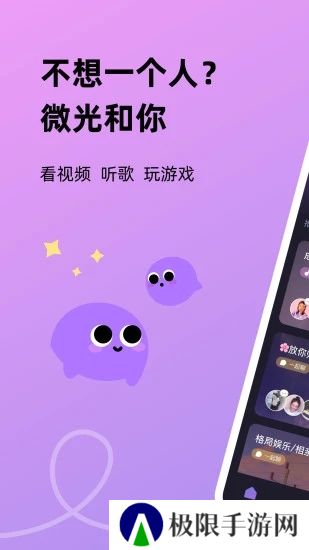 微光最新版2025下载